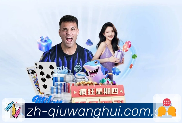 <strong>球王会</strong>极速版APP界面展示